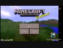 【マイクラPE】じゃくにくきょうしょく④