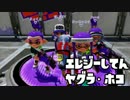 【splatoon実況３】実況者フェスタッグマッチを全力で楽しむ②【ELEZY視点】