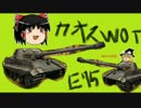 【WoT】ゆっくりのカオスタンク実況.E75 part3【ゆっくり実況】