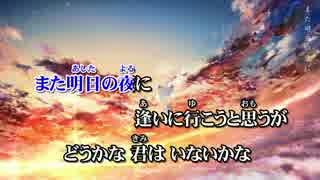 【ニコカラHD】アスノヨゾラ哨戒班【On Vocal】