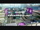 【実況】N-ZAP愛好家のガチマッチ　S+【Splatoon】part44