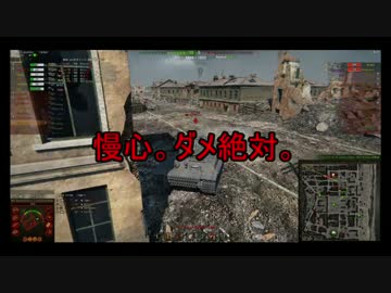 【WoT:M41 WalkerBulldog】　ゆっくりらっぴーのコマンドー式戦車道 part20