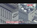 ふくおかＦＧと十八銀が統合へ 最大規模の地銀Ｇに