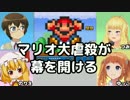 【FaceRig】幼馴染の鬼女4人でマリオ3ワールド1クリアを目指す【酩酊】