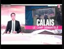 Calaisのjungleで移民の一部が退去? EUはギリシャ批判し独は改正難民法可決