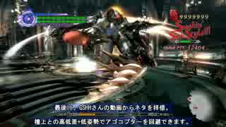 【DMC4SE】バージルDMDノーダメージ攻略【M17】