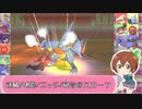 【ポケモンORAS】ガブダイブ！グルフェス #1 【ツヨキモノズ】