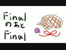 【実況】幻想人形演舞 FINAL のあとのお話 Final