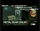 闘会議で完全にゲー無と化したＭＧＯ＿決勝第一回戦＿ＵＣ
