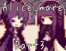 【実況】傷ついた童話を××す、先生と僕の物語。Part５【Alice_mare】