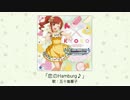 「CINDERELLA MASTER」第9弾 試聴動画まとめ(完全版)