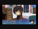 【PS2】コードギアス LOST COLORS　ルルーシュにギアス使って惚れさせた