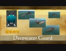 【From the Depths】　艦隊記録　20p　【ゆっくり実況】