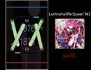【REFLET MUSE】Lachryma《Re:Queen’M》【創作譜面】
