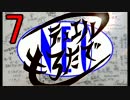 ネオもろたでデュエル Part.07
