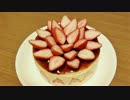 フレジエ 作りました