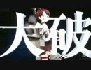 【自撮り 無実況】下手糞馬鹿がやる艦これ改　任務2