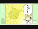 まったりといく東方マンガ16