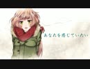 【猫村いろは】あなたを感じていたい [ZARD カバー曲]