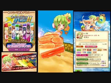 【白猫プロジェクト】 フォースター☆プロジェクト 18th 剣士