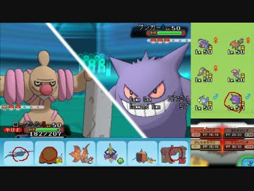 【ポケモンORAS】ひっそりシングルレート実況 168【ローブシン】