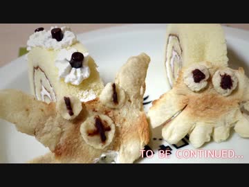 【ポケモン20周年企画】ポケモン食べよう！ロールケーキでオムナイト