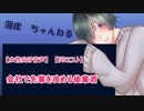 【女性向け音声】会社で先輩を攻める後輩君【リクエスト】