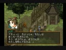 【初見実況】幻想水滸伝IIを懲りずに喋り続けながらプレイ【part39】