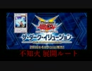 【遊戯王ADS】新規不知火による展開パターン【不知火の隠者】