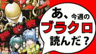 【週刊少年】あ、16年12号のジャンプ読んだ？2/2