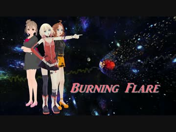 【SA-O-RI "n"】 Burning Flare 【オリジナル】