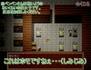 アラサートリオが囚体から逃げ惑う　Part9