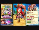 【白猫プロジェクト】 フォースター☆プロジェクト 18th ウォーリアー