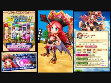 【白猫プロジェクト】 フォースター☆プロジェクト 18th ウォーリアー