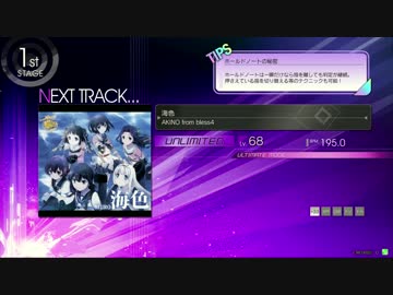 【楽しくRev.】海色(UNL)【番外編】