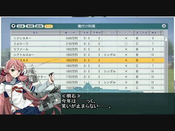 摩耶と提督の競馬観戦記006