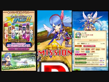 【白猫プロジェクト】 フォースター☆プロジェクト 18th ランサー