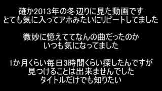 この曲の名前を教えてください＿この質問は解決済みです。