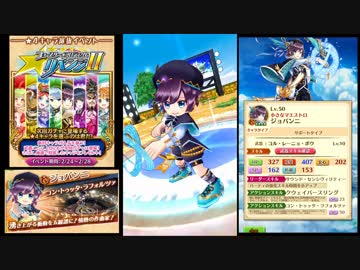【白猫プロジェクト】 フォースター☆プロジェクト 18th アーチャー