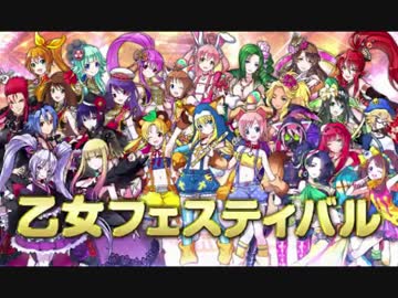 『CR熱響！乙女フェスティバル』メイン曲に中毒になった人用の動画