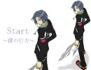 「Start～僕の行方～」を歌ってみた By ちょぴん