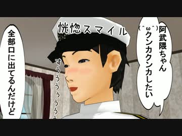 【艦これ】　阿武隈ちゃんと変人提督　第１話　【MMD艦これ】　　