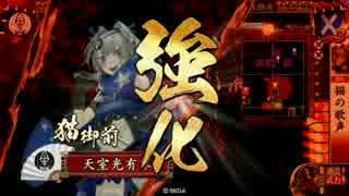 【戦国大戦】 決めるぞ！下剋上 ＃1507 vs万民よガイル