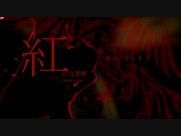【MMDドラマ】 Protect till the end 第1話 前編 【No. 3】