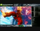 ネモ(バルログ) vs えいた(ケン) スト５ part2