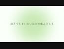 【今を】橋本翔太【痛くて　痛くて　痛くて】