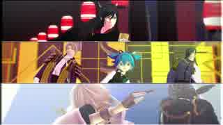 【MMD刀剣乱舞】Circus他洋曲詰め【うちの本丸ver.】