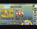 コリンチャレンジPart.３　ハード3-2☆3 【政剣マニフェスティア】　