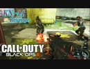 【実況】コフくんCOD:BO3を実況プレイ～カバーユー イン キルコン～