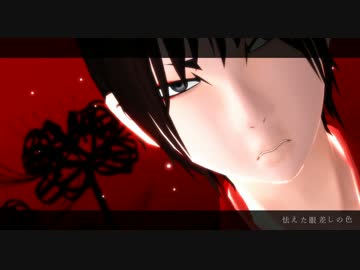 【MMD鬼徹】鬼神暗鬼